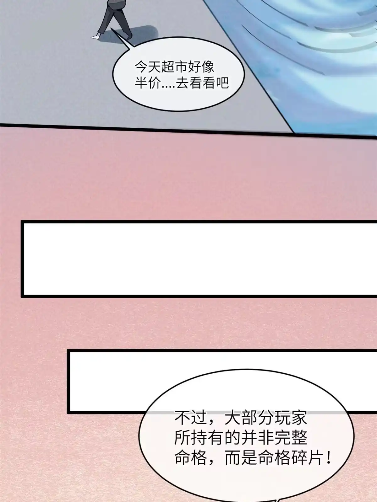 退后让为师来 44 宴会 第19页
