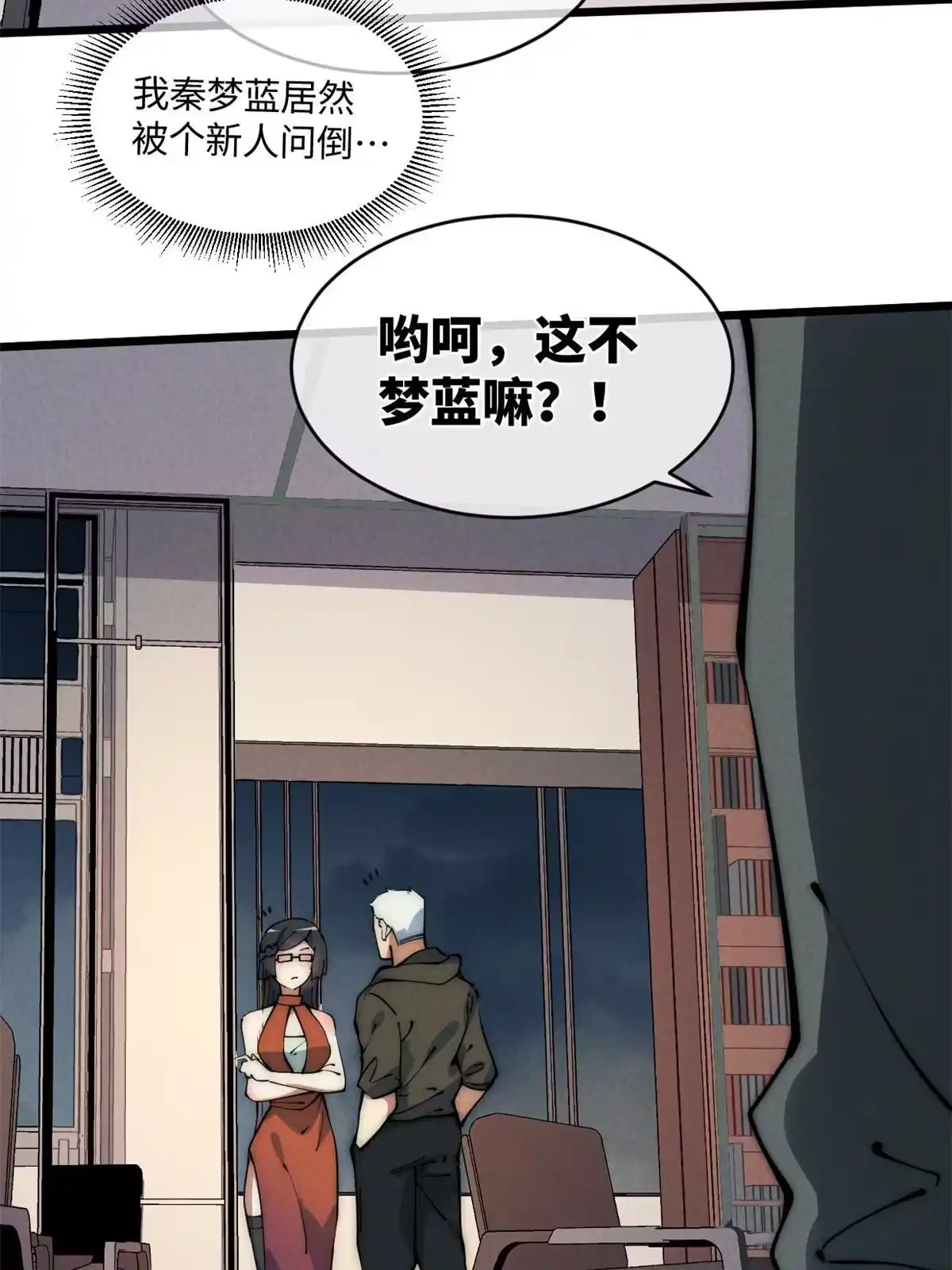 退后让为师来 44 宴会 第37页