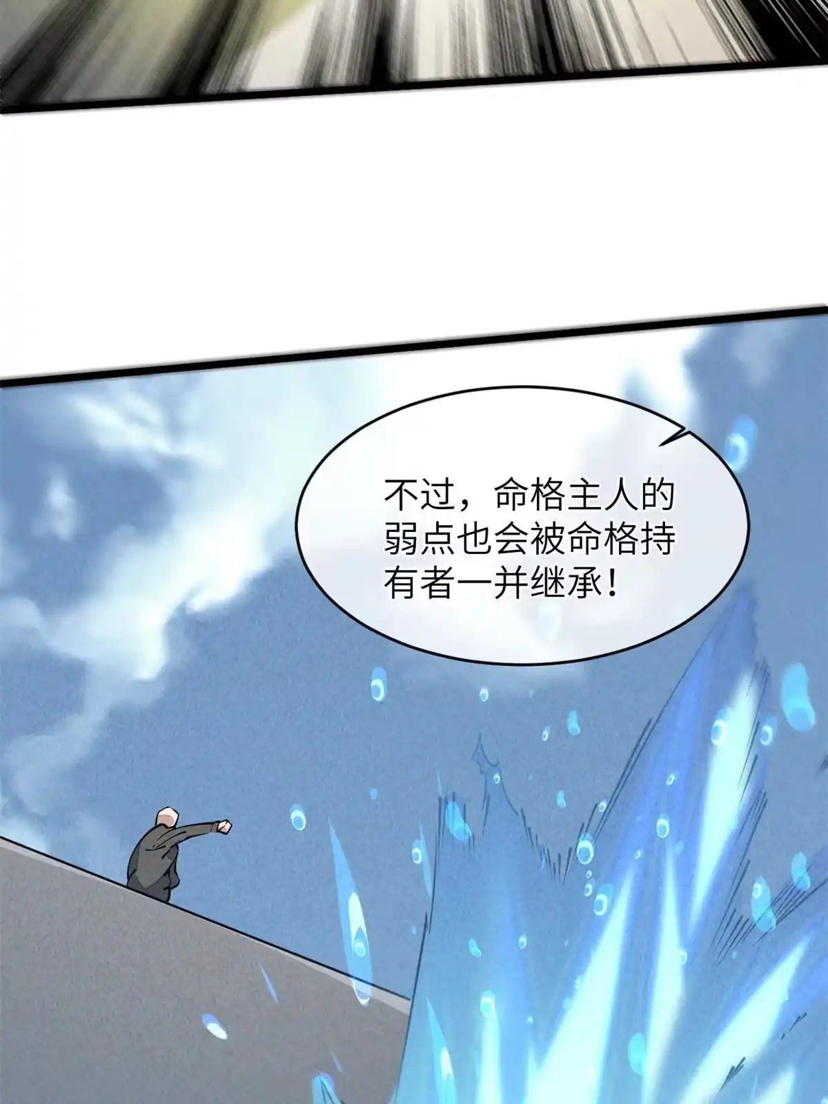 退后让为师来 44 宴会 第17页