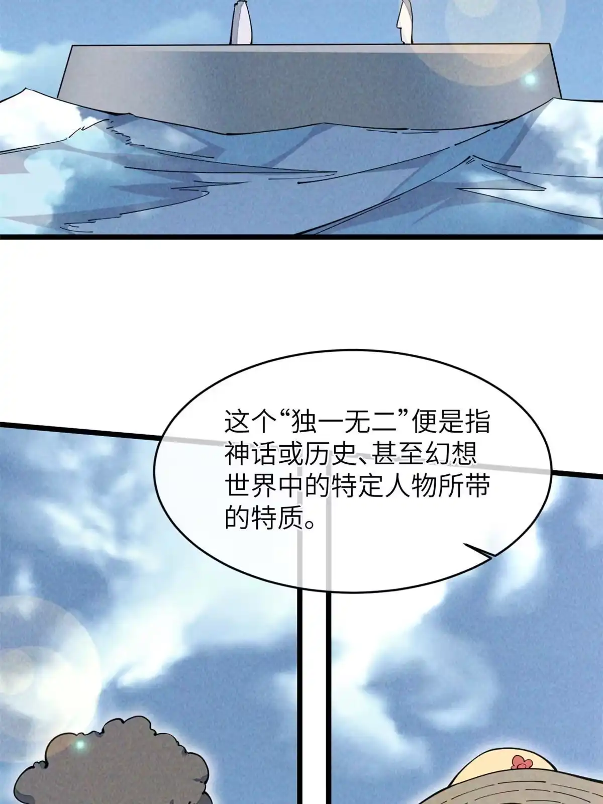退后让为师来 44 宴会 第12页