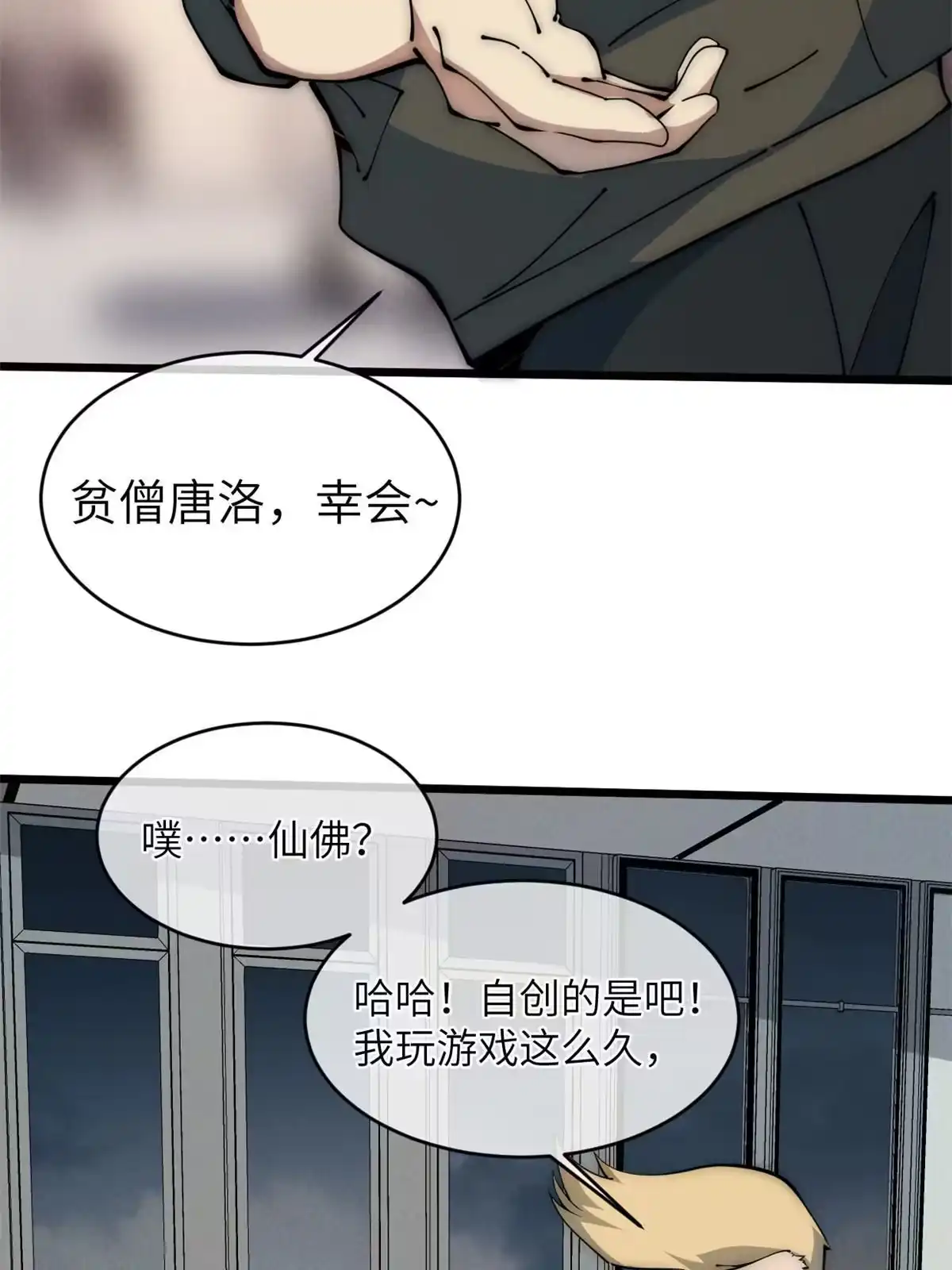 退后让为师来 44 宴会 第50页