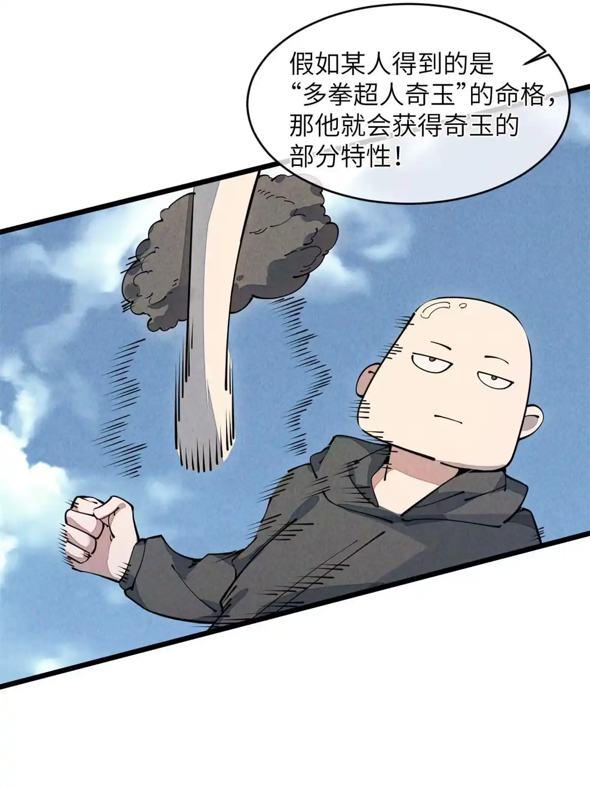 退后让为师来 44 宴会 第15页