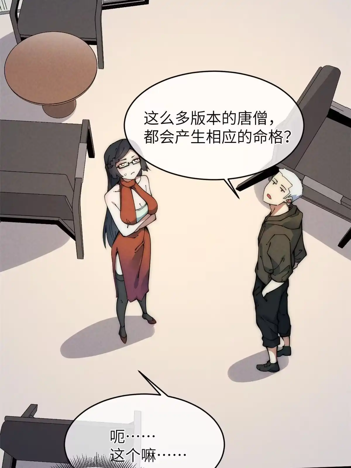 退后让为师来 44 宴会 第36页