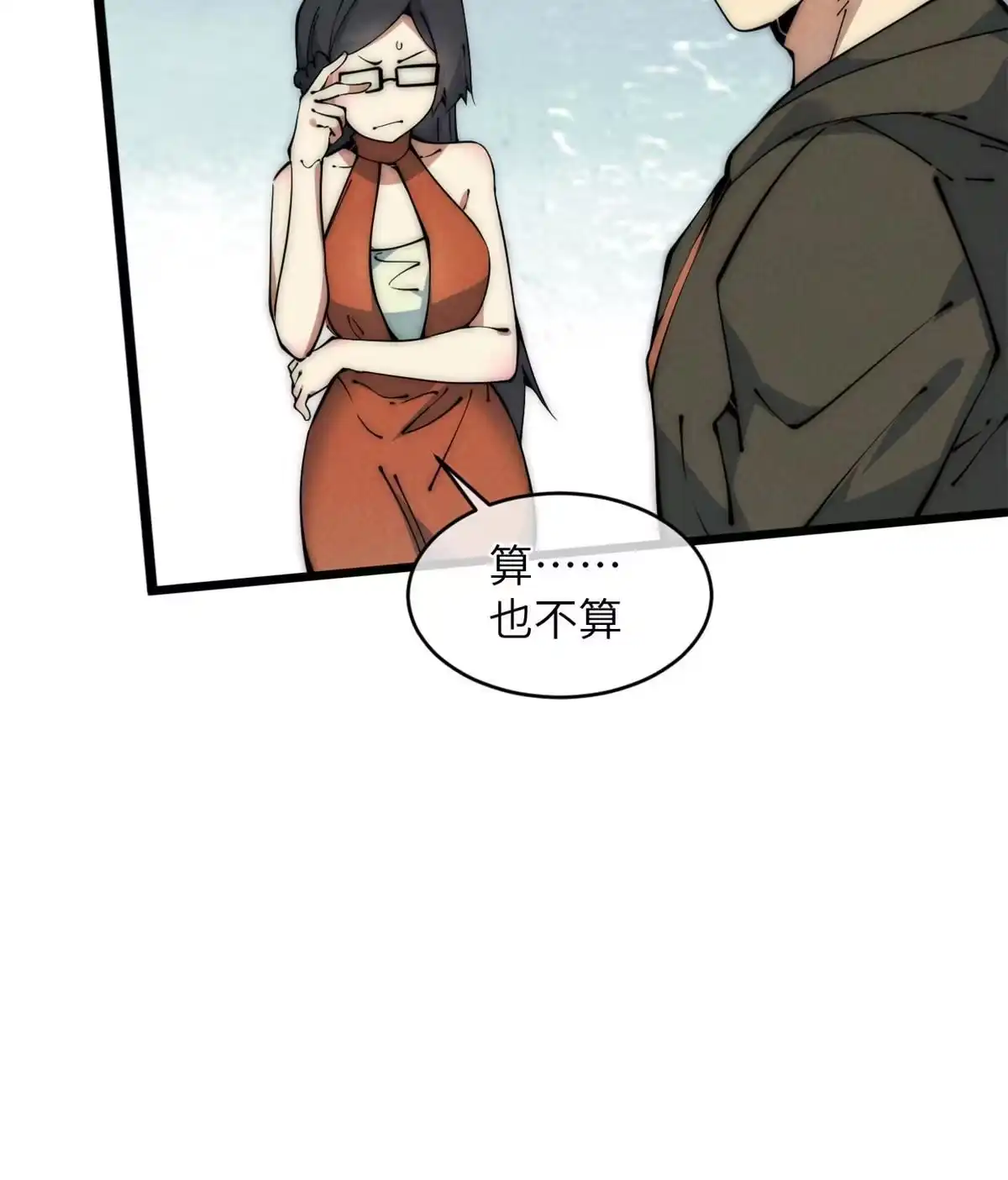 退后让为师来 44 宴会 第39页