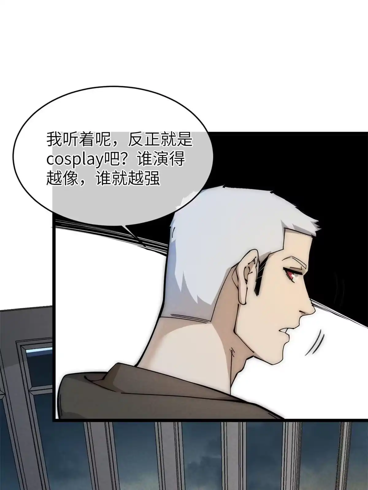 退后让为师来 44 宴会 第23页