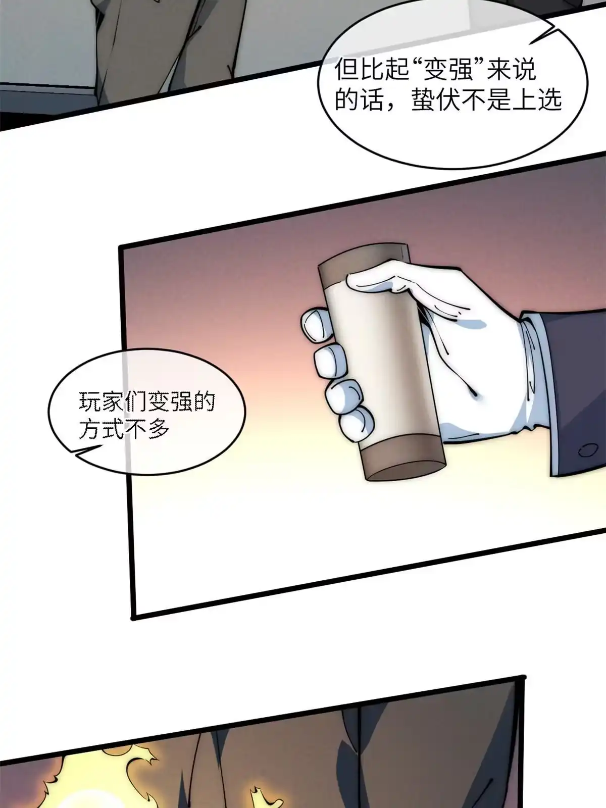 退后让为师来 44 宴会 第6页