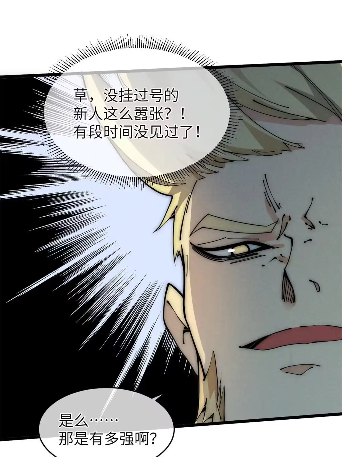 退后让为师来 44 宴会 第48页