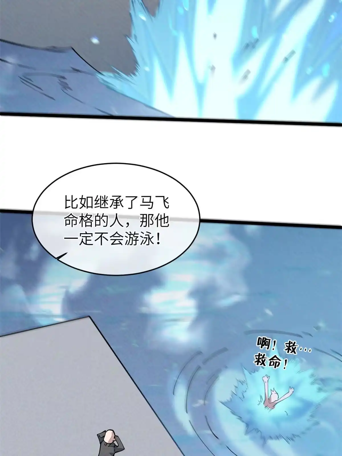 退后让为师来 44 宴会 第18页