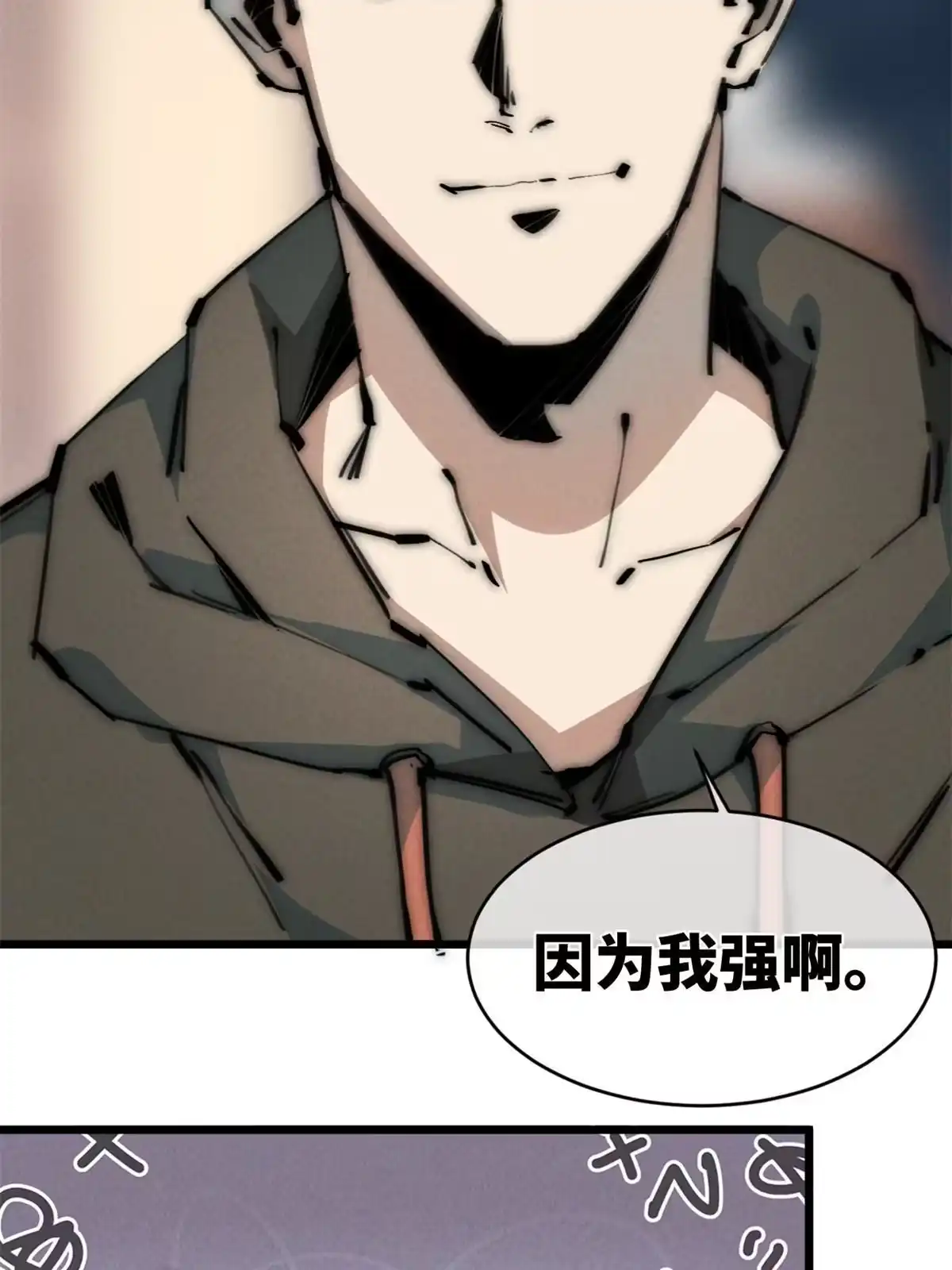退后让为师来 44 宴会 第46页