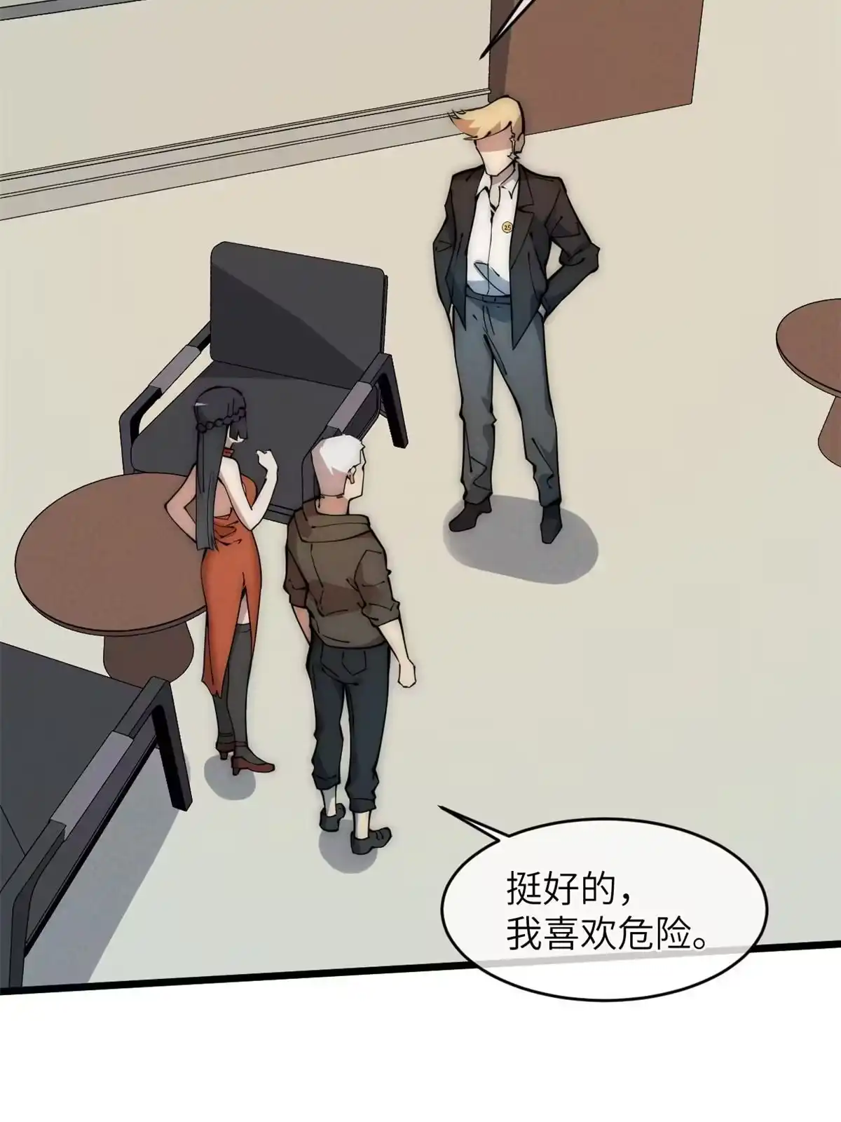 退后让为师来 44 宴会 第55页