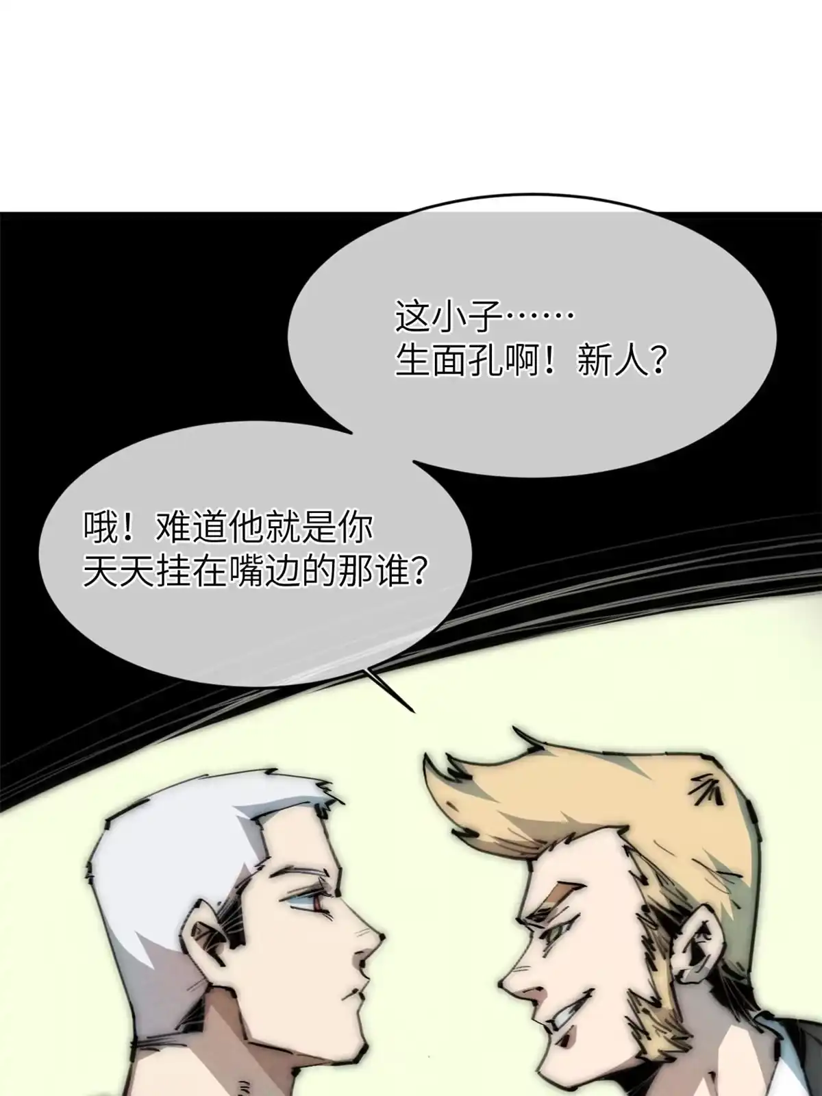 退后让为师来 44 宴会 第43页