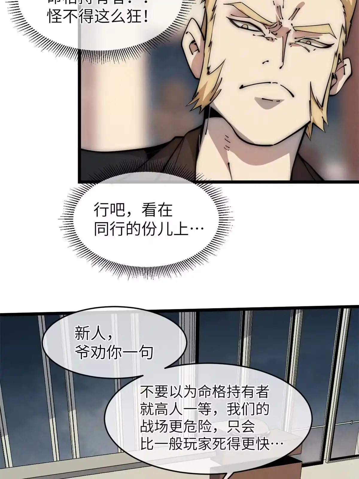 退后让为师来 44 宴会 第54页
