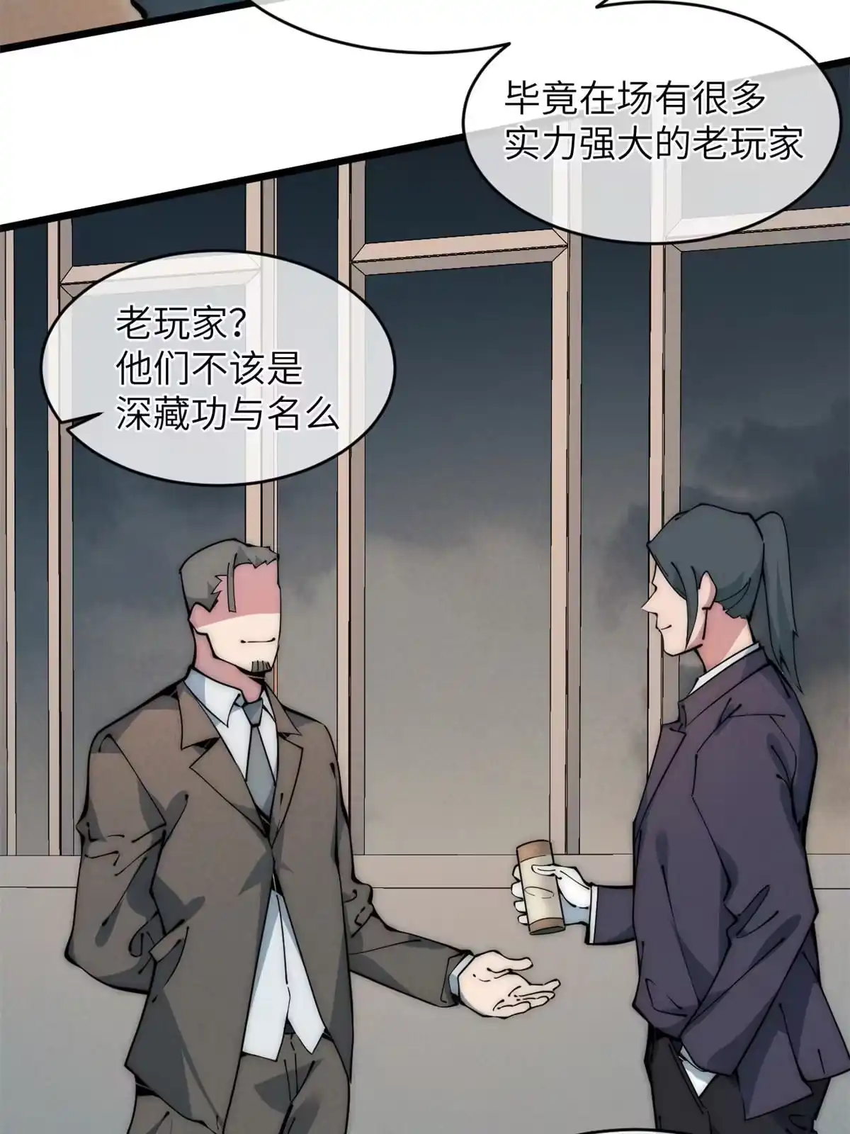 退后让为师来 44 宴会 第5页