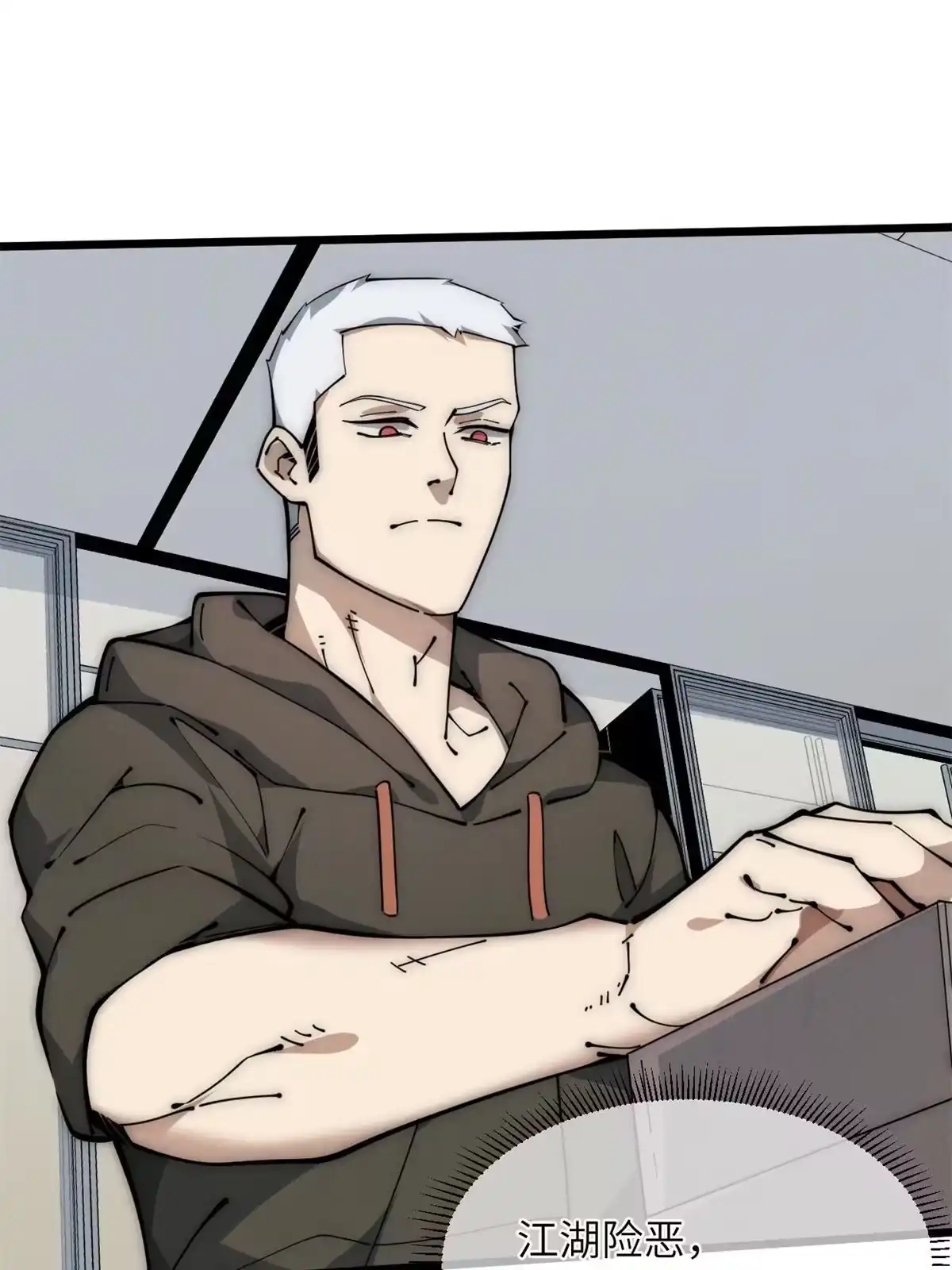 退后让为师来 45 齐天大圣？ 第29页