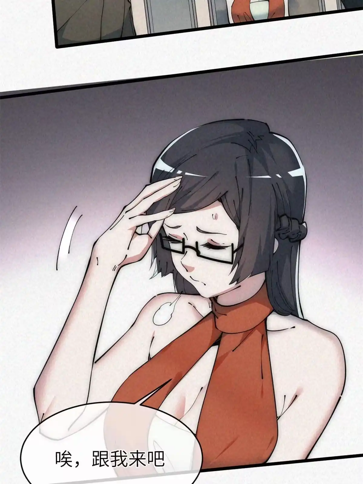 退后让为师来 45 齐天大圣？ 第54页