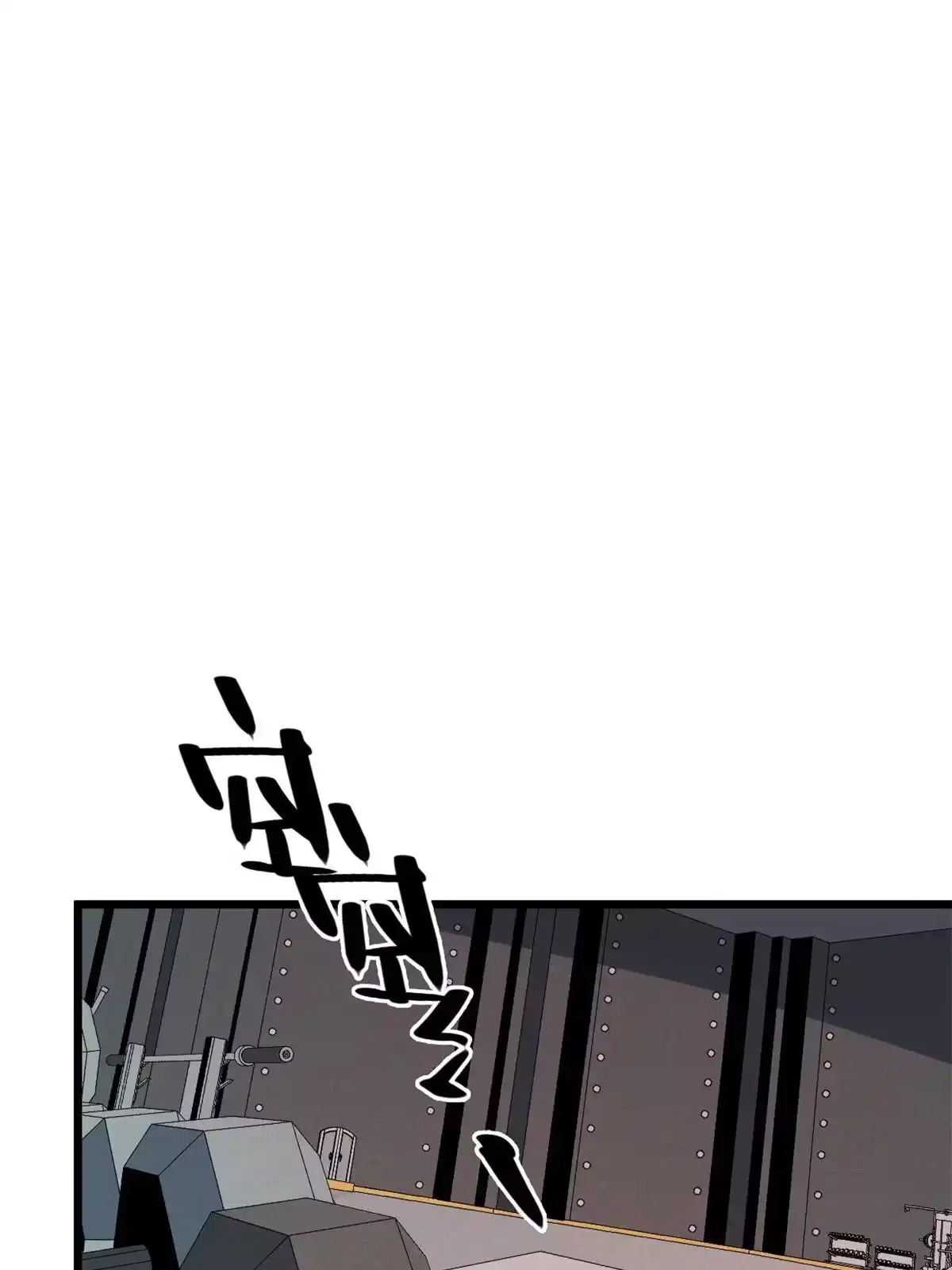 退后让为师来 45 齐天大圣？ 第56页