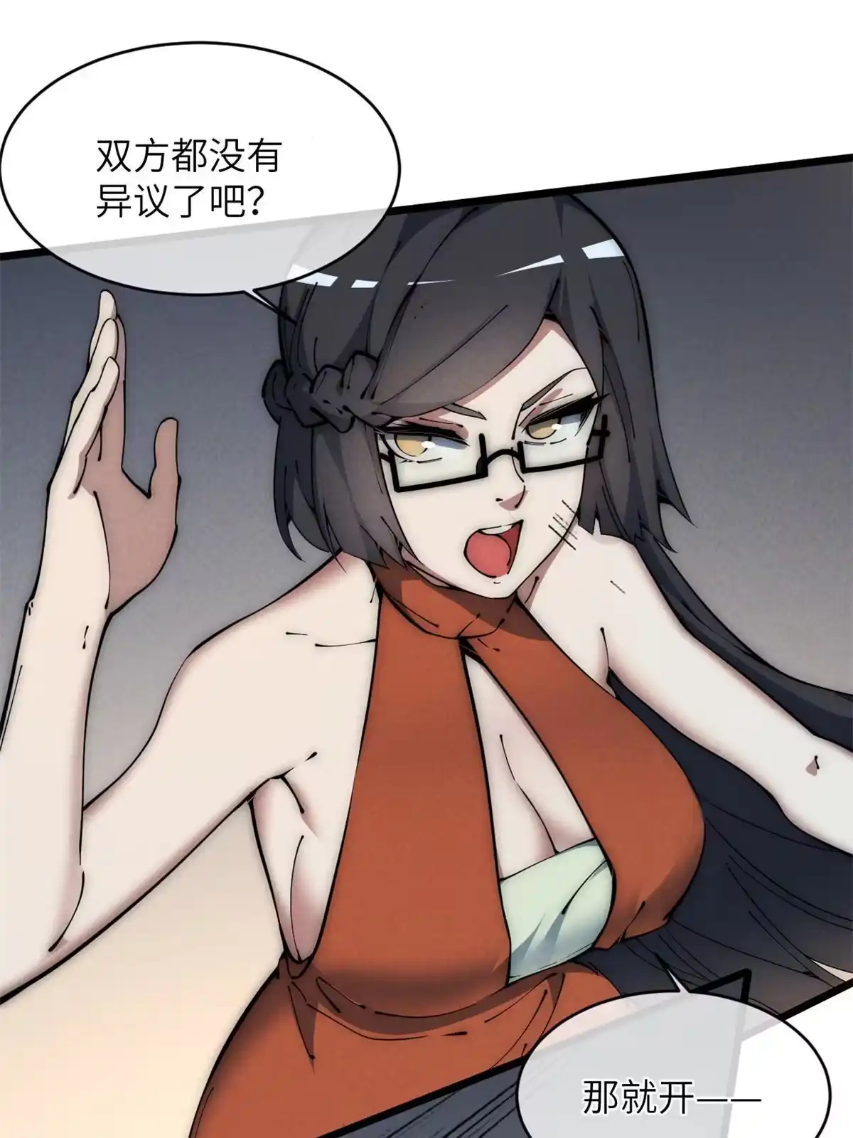 退后让为师来 45 齐天大圣？ 第65页