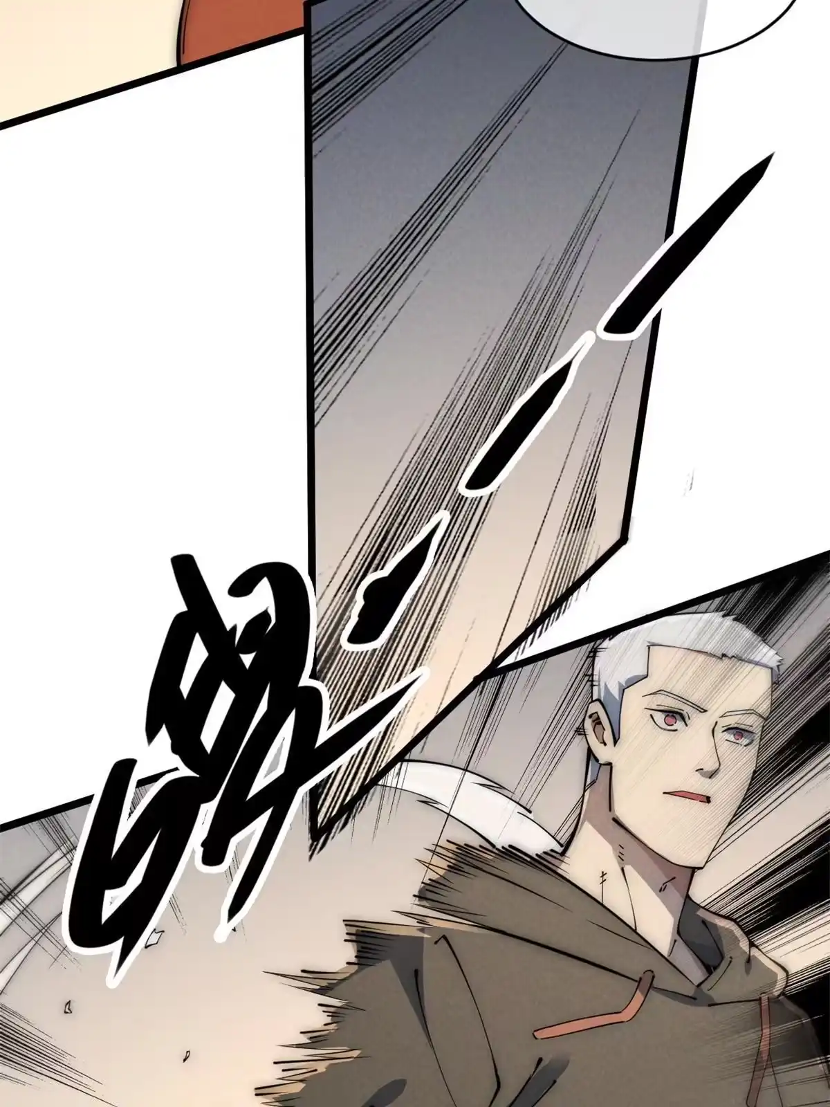 退后让为师来 45 齐天大圣？ 第66页