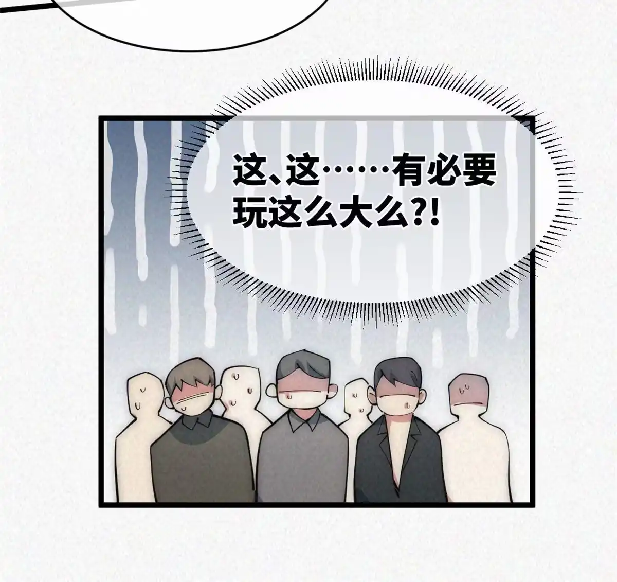 退后让为师来 45 齐天大圣？ 第55页