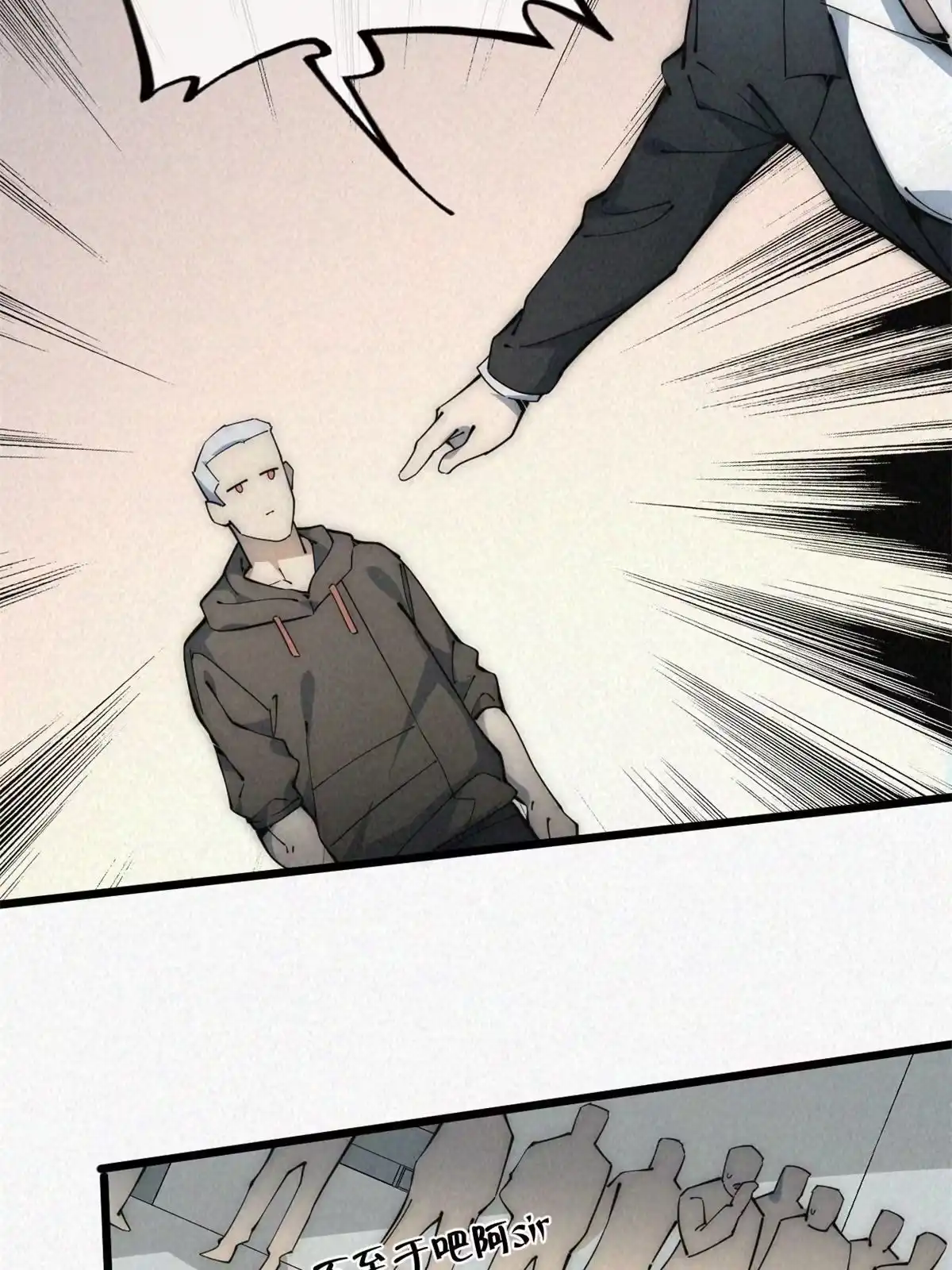 退后让为师来 45 齐天大圣？ 第48页