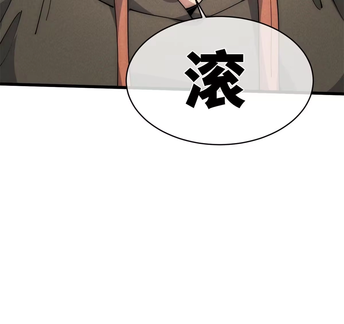 退后让为师来 45 齐天大圣？ 第46页