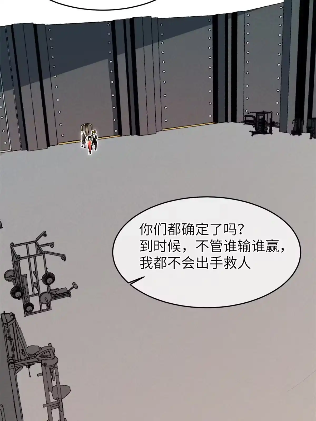 退后让为师来 45 齐天大圣？ 第58页