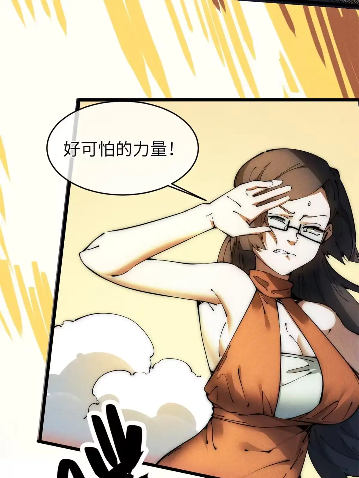 退后让为师来 46 失望 第44页