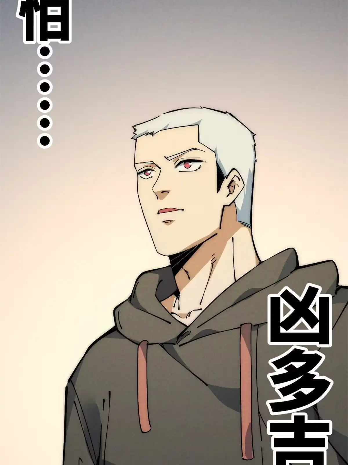 退后让为师来 46 失望 第27页