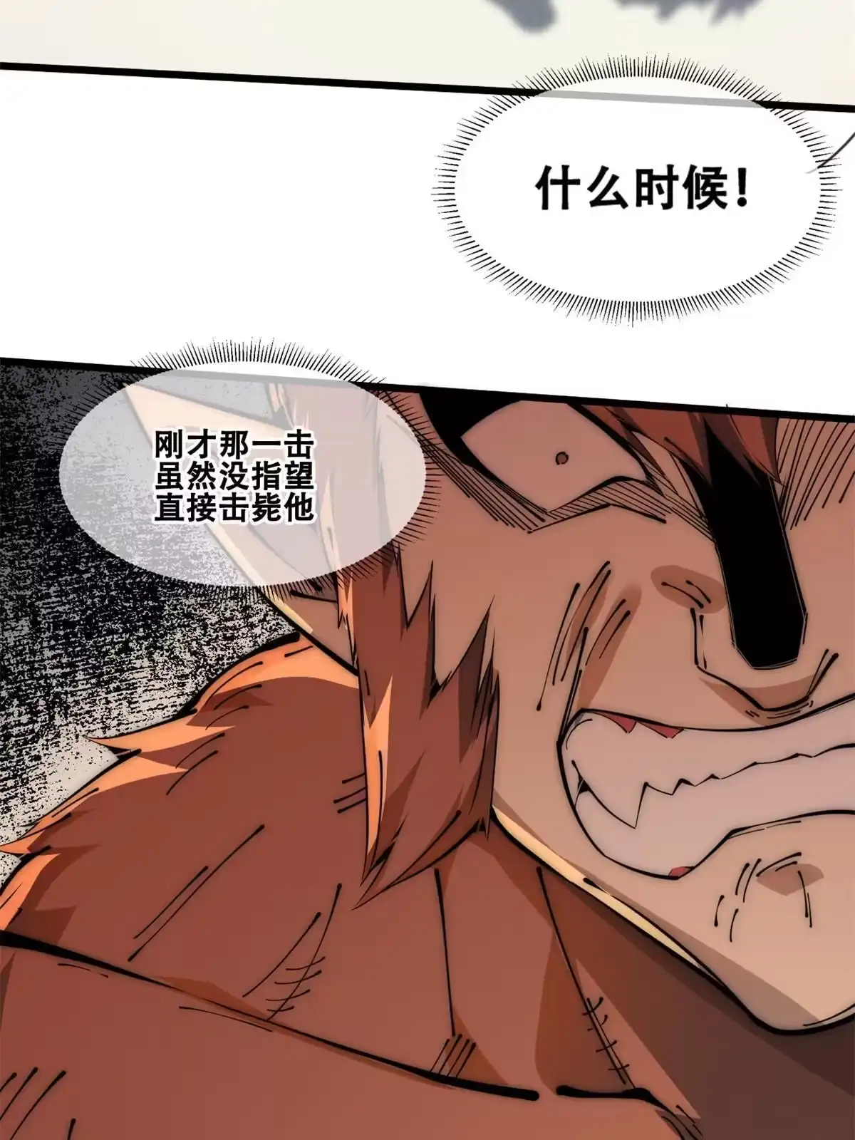 退后让为师来 46 失望 第57页
