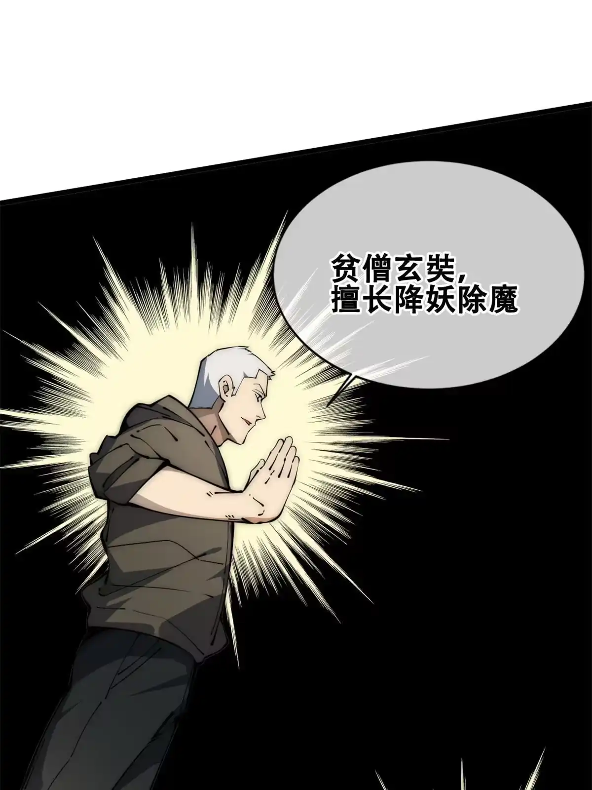 退后让为师来 46 失望 第61页