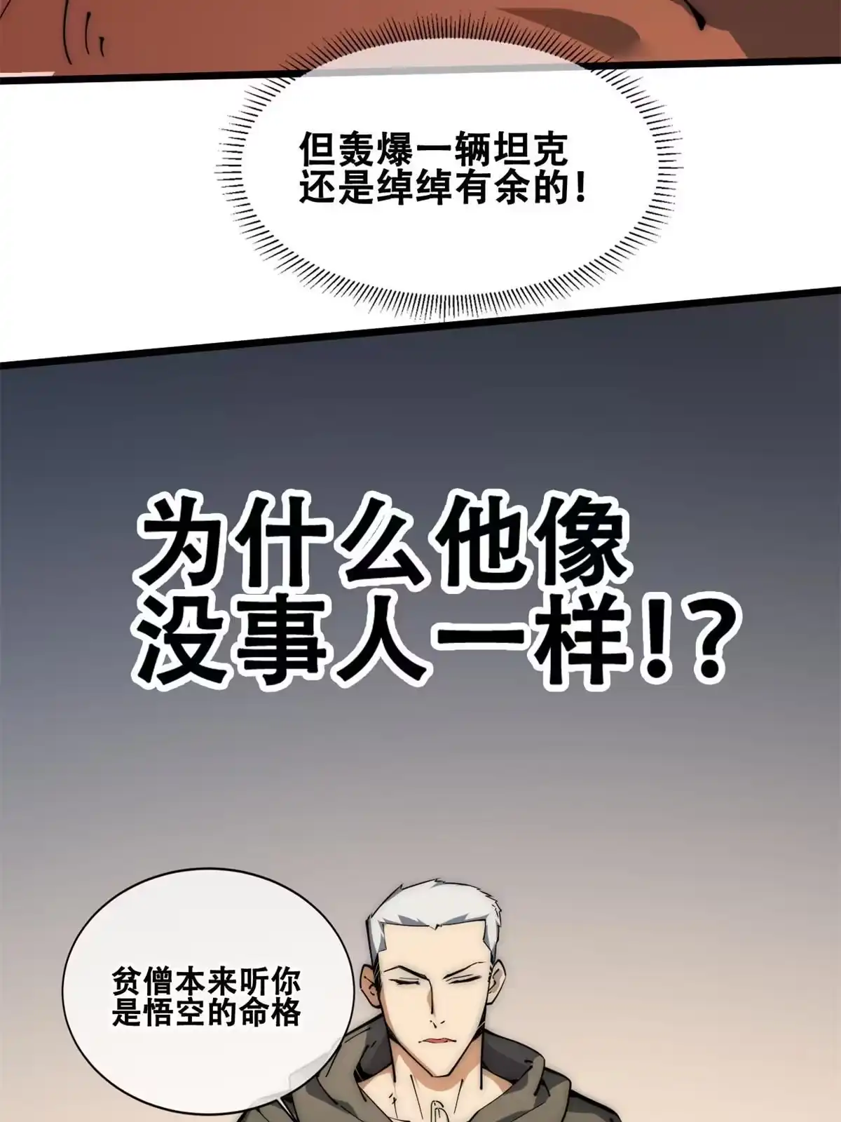 退后让为师来 46 失望 第58页