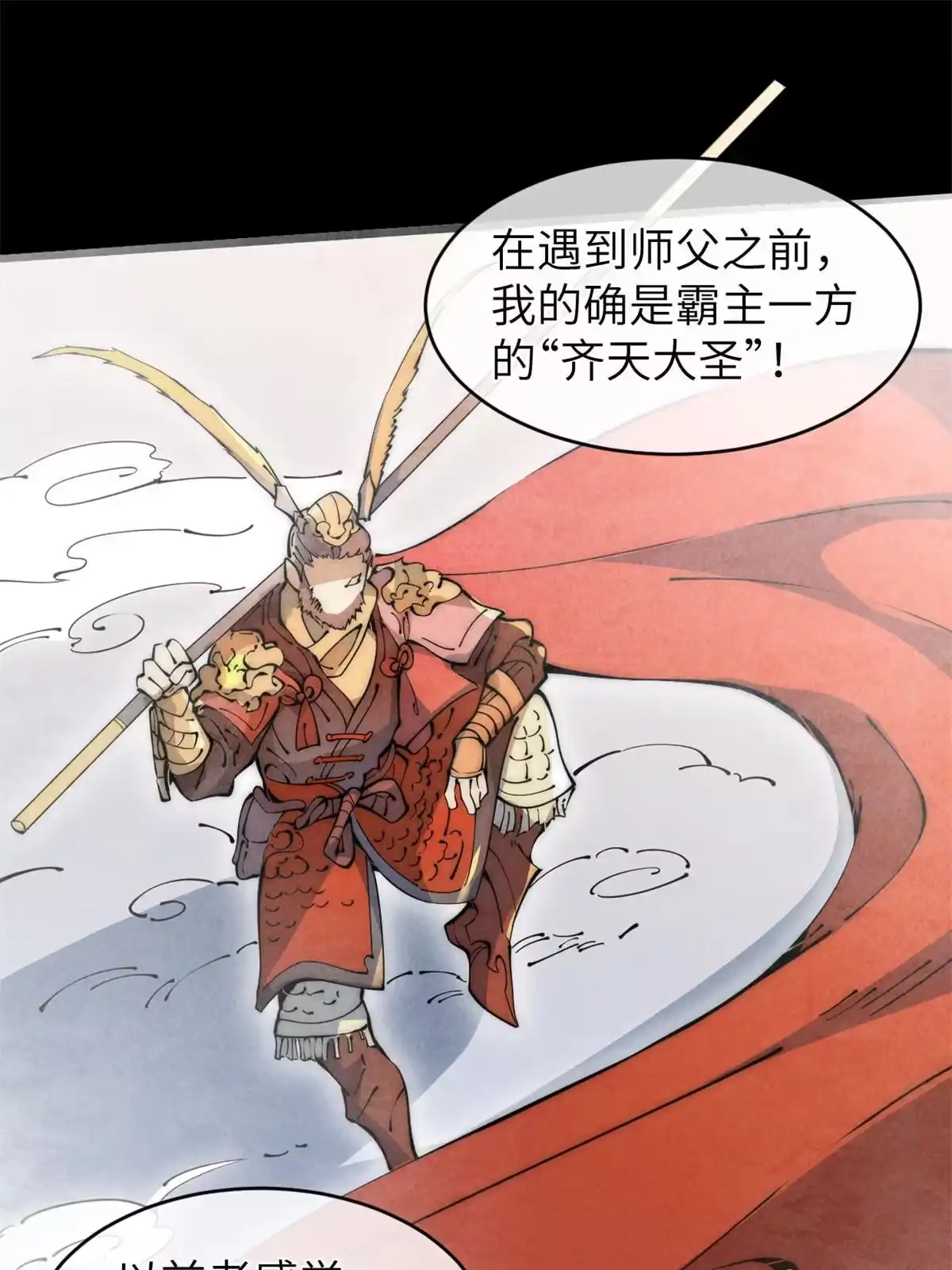 退后让为师来 46 失望 第10页