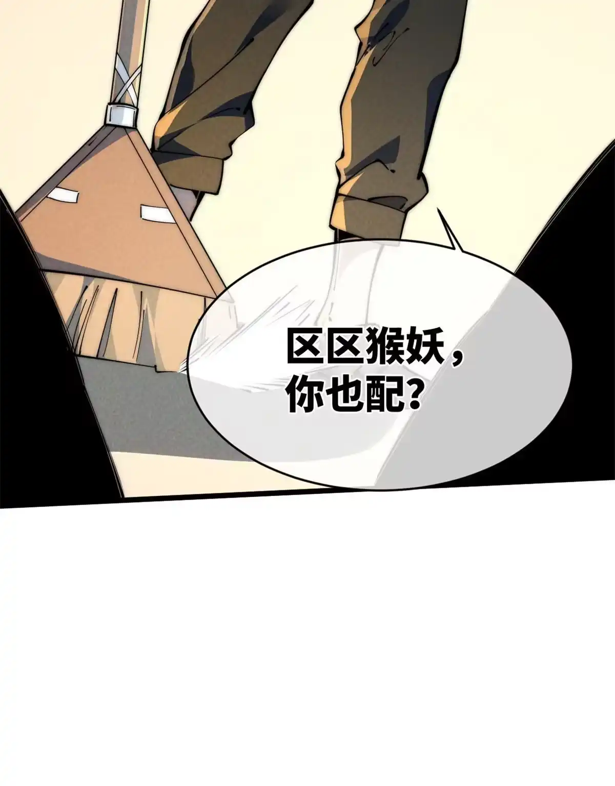 退后让为师来 46 失望 第72页