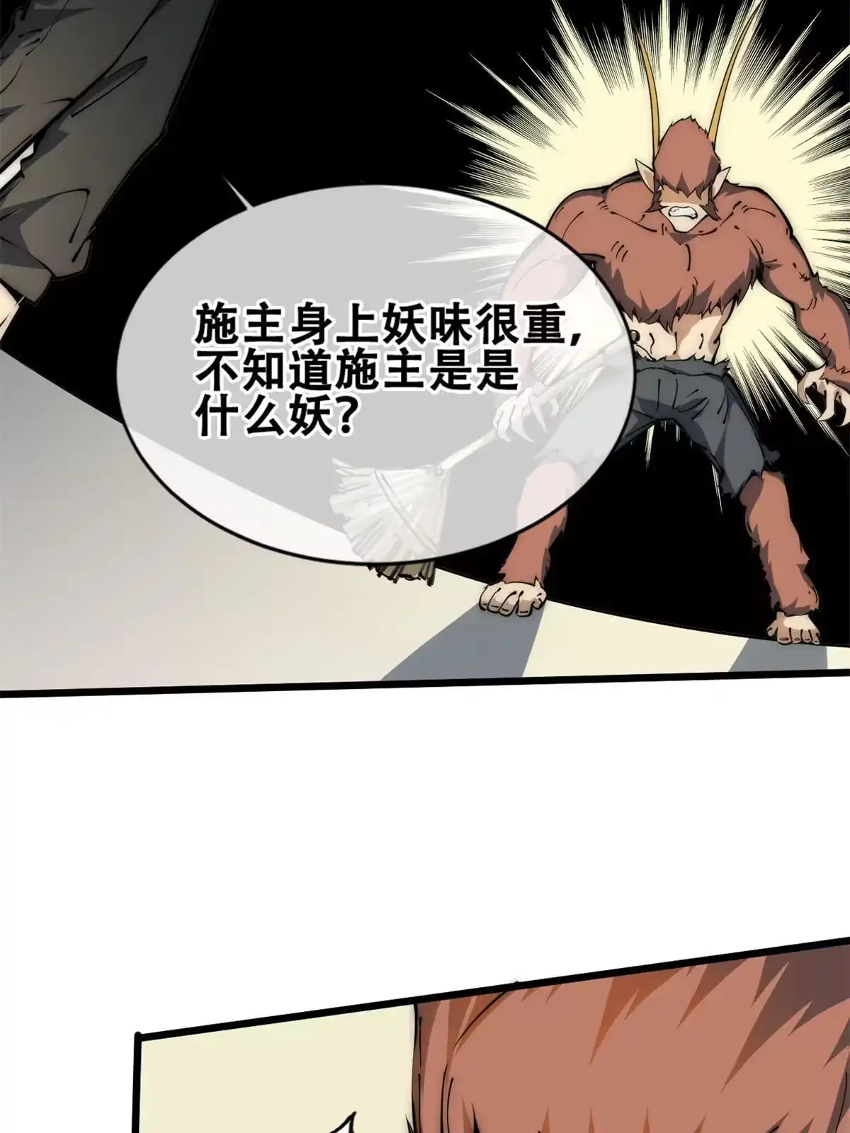 退后让为师来 46 失望 第62页
