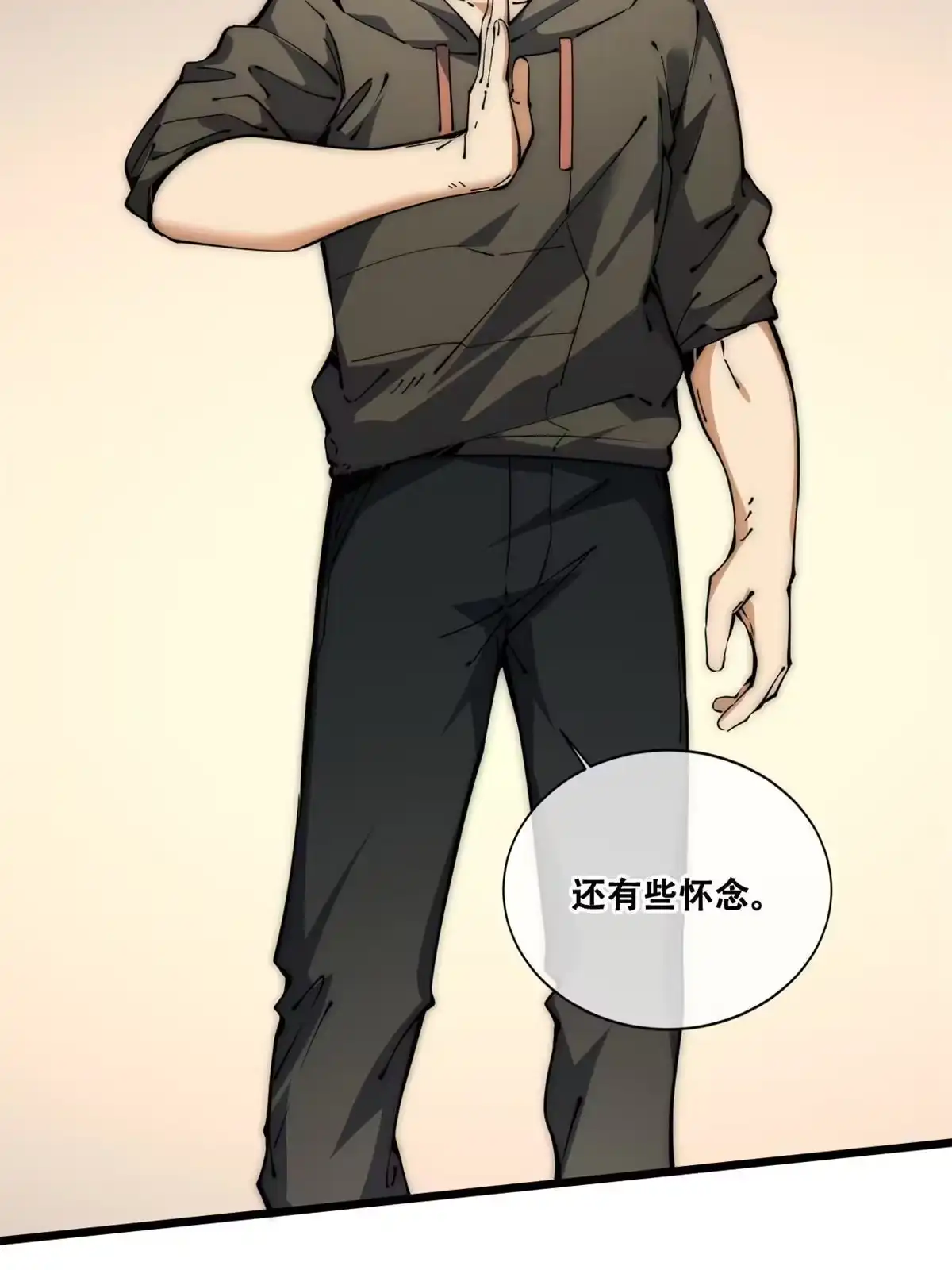 退后让为师来 46 失望 第59页