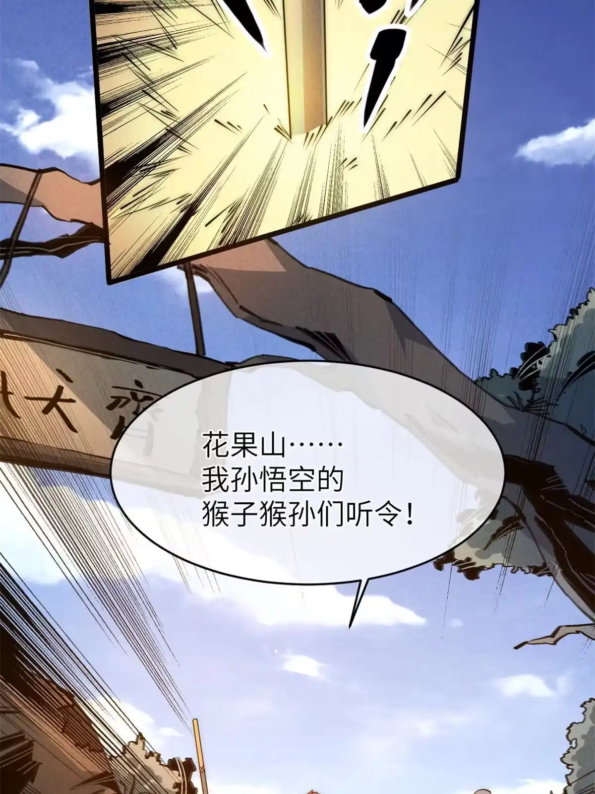 退后让为师来 46 失望 第15页