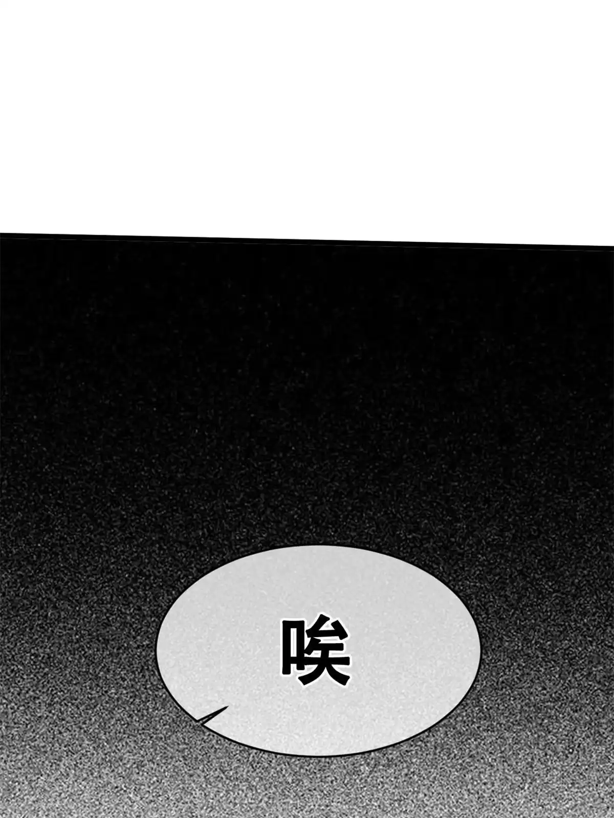 退后让为师来 46 失望 第52页