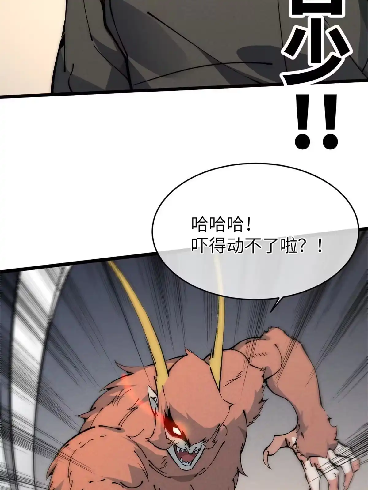 退后让为师来 46 失望 第28页