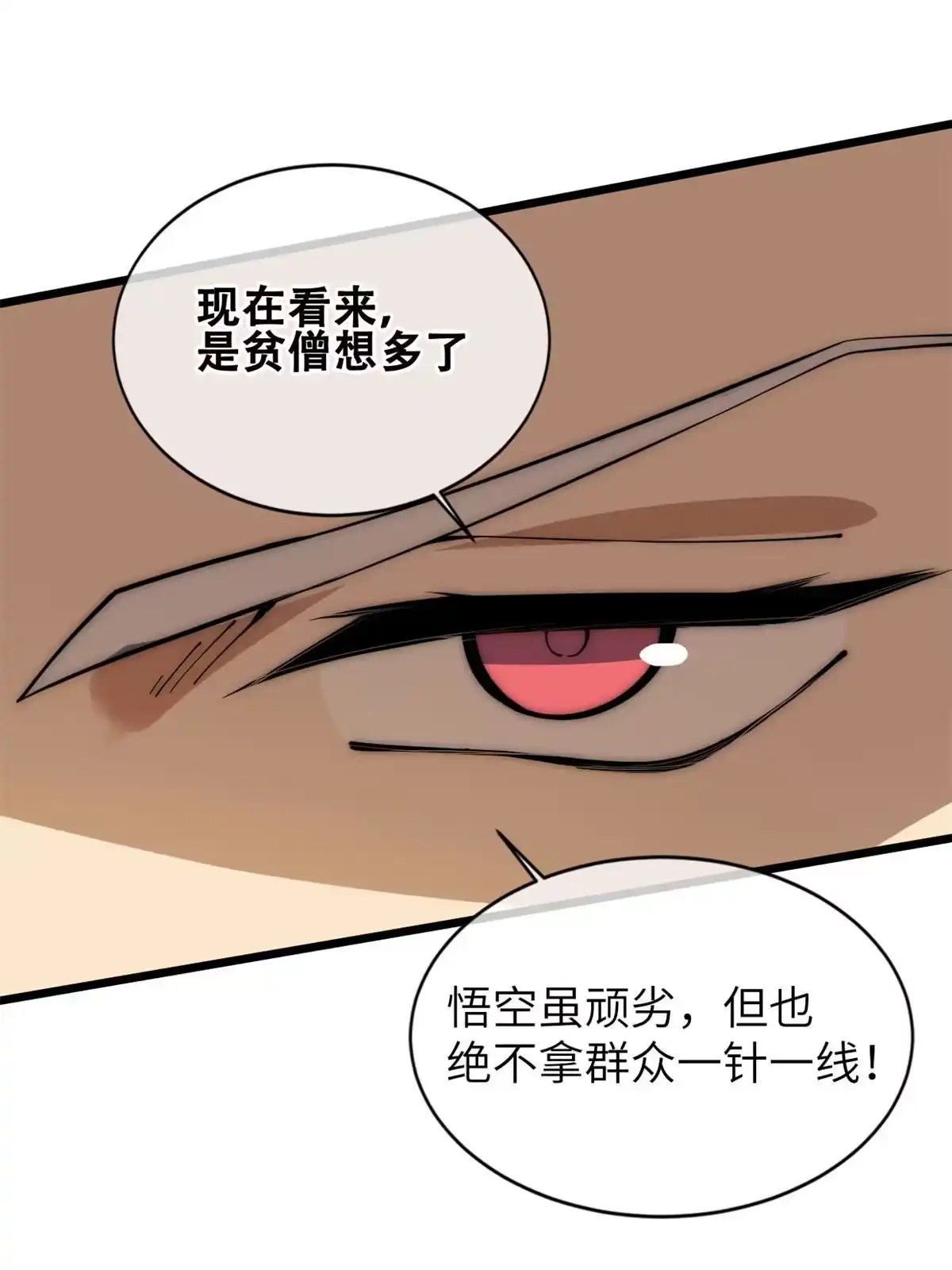 退后让为师来 46 失望 第60页