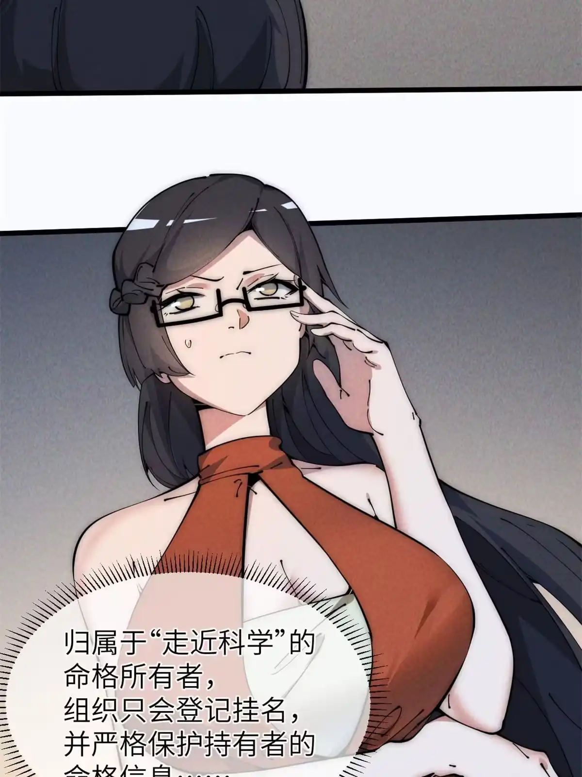 退后让为师来 46 失望 第23页