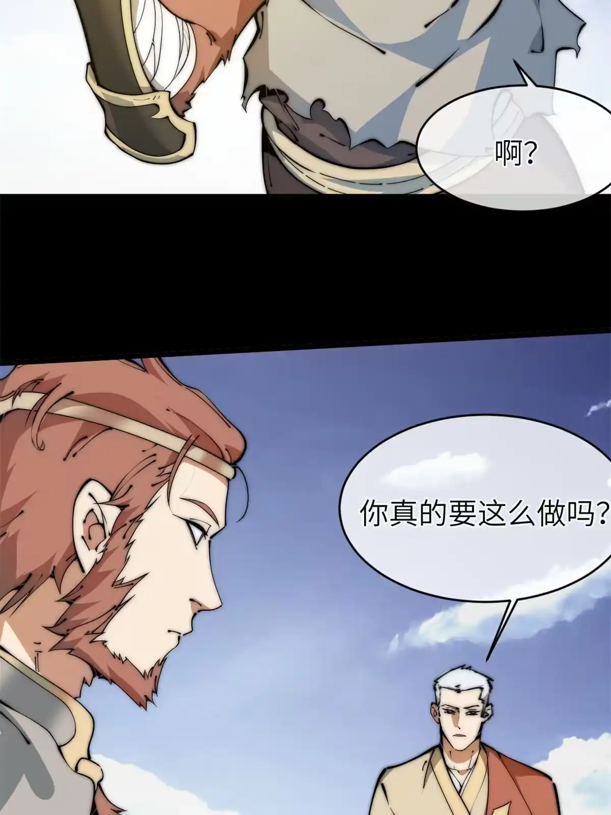 退后让为师来 46 失望 第4页
