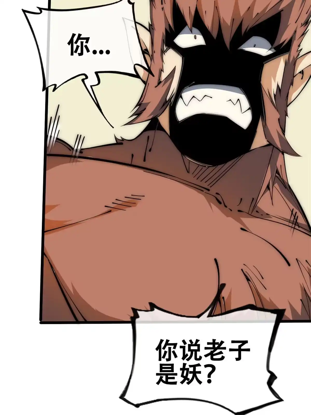 退后让为师来 46 失望 第63页