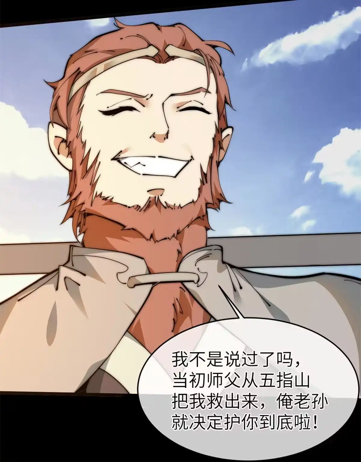 退后让为师来 46 失望 第9页