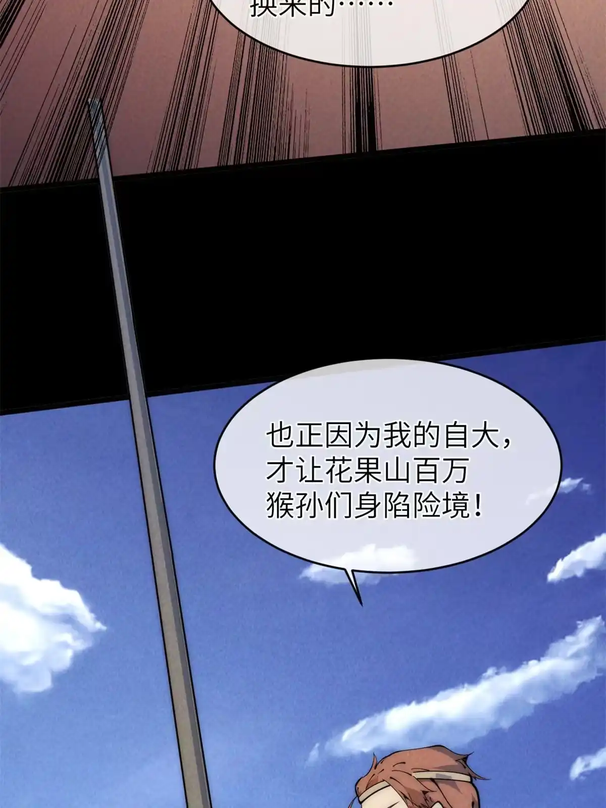 退后让为师来 46 失望 第13页