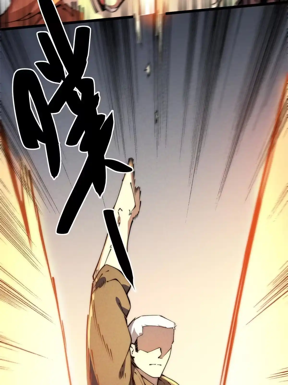 退后让为师来 46 失望 第68页
