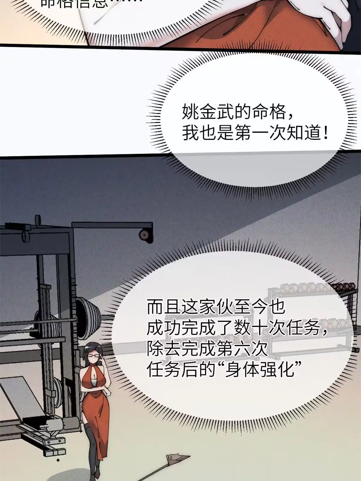 退后让为师来 46 失望 第24页