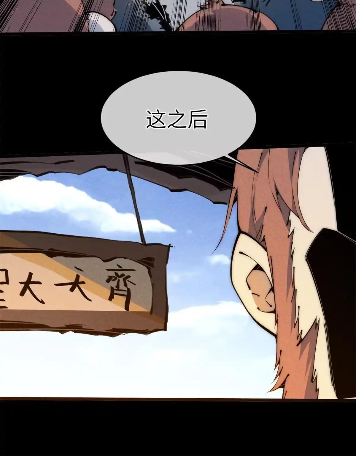 退后让为师来 46 失望 第17页