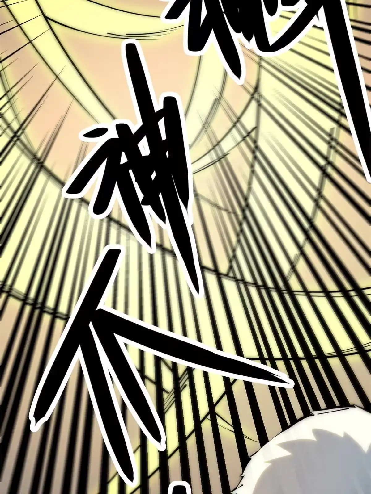 退后让为师来 46 失望 第40页