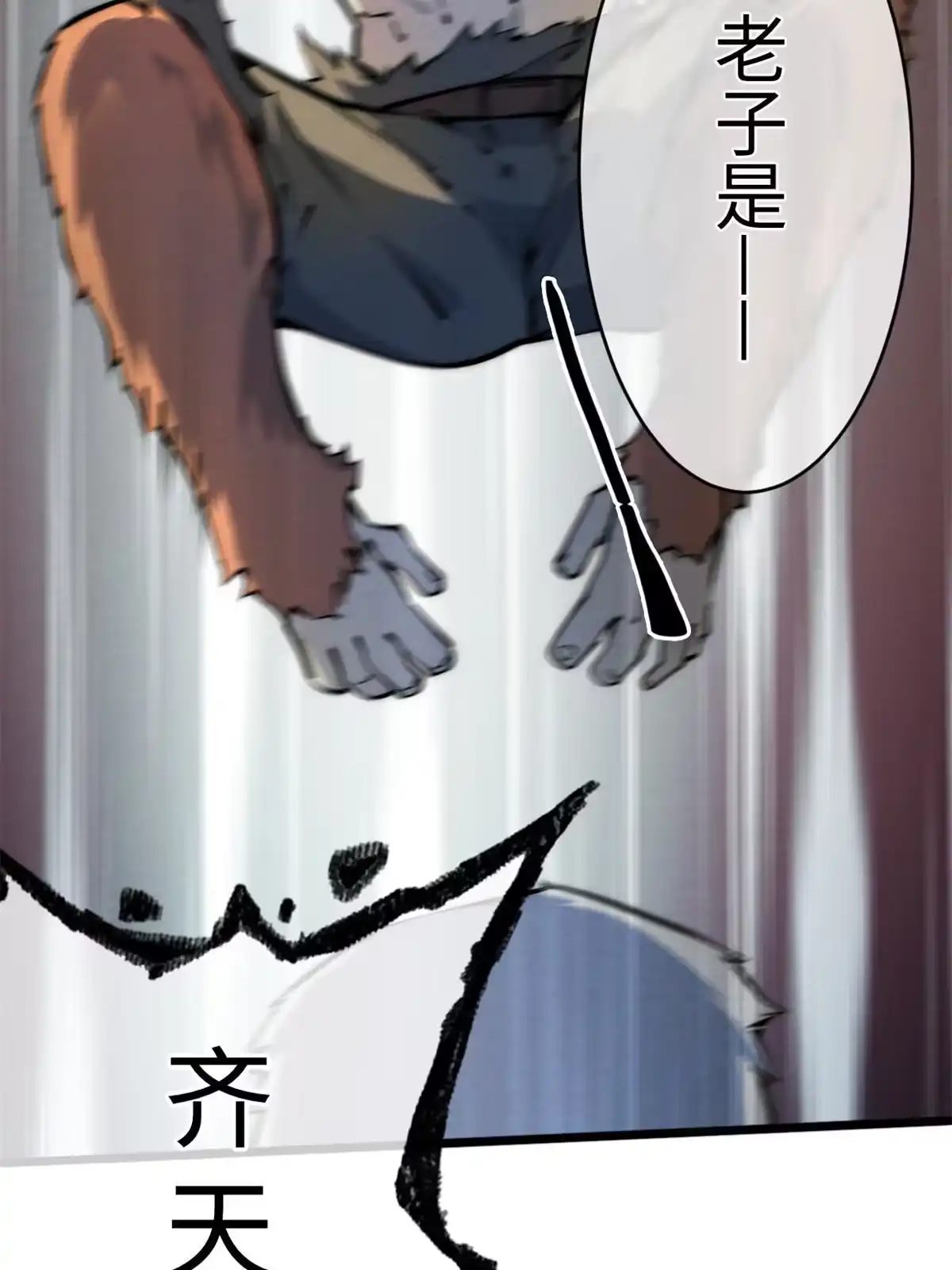 退后让为师来 46 失望 第66页