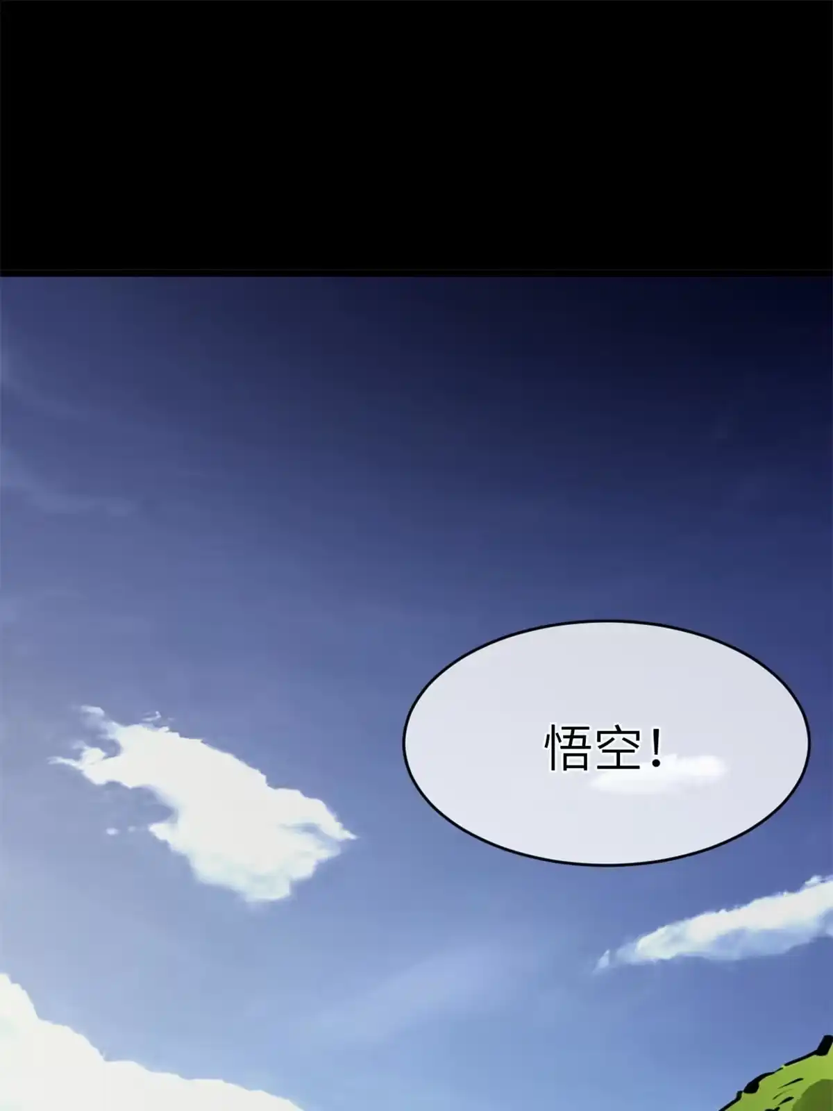 退后让为师来 46 失望 第2页